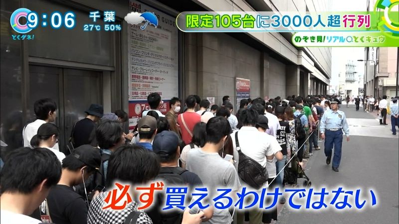 No Japão, 3.000 consumidores fazem fila para disputar 150 unidades do Switch em uma loja.