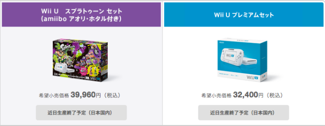 Site da Nintendo Japão afirma: "produção agendada para encerramento me breve (No Japão)".